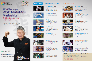 2016 World Hapkido Mastership